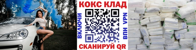 купить наркоту Ковдор Cocaine FishScale