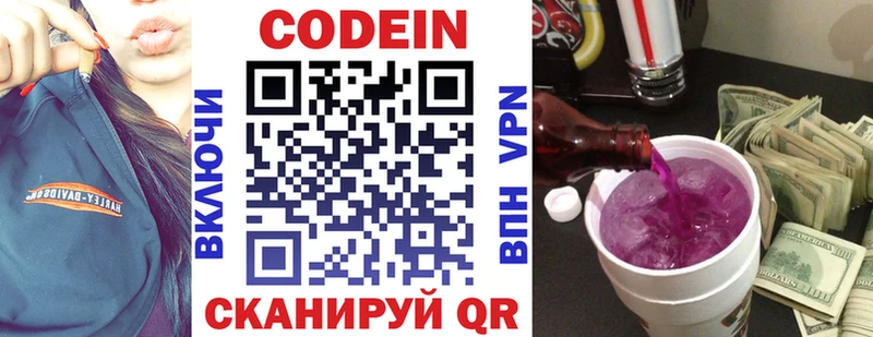 Кодеин напиток Lean (лин)  blacksprut маркетплейс  Ковдор 