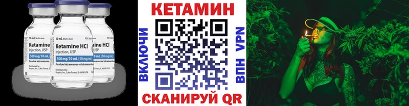 что такое   Ковдор  КЕТАМИН VHQ 