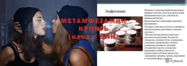 первитин Новозыбков