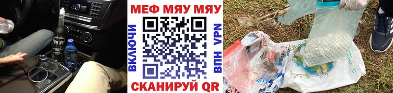 Мефедрон мяу мяу  shop официальный сайт  Ковдор 