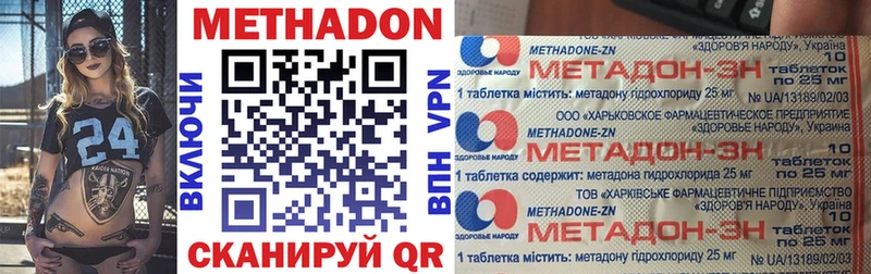 МЕТАДОН белоснежный  МЕГА как войти  Ковдор 