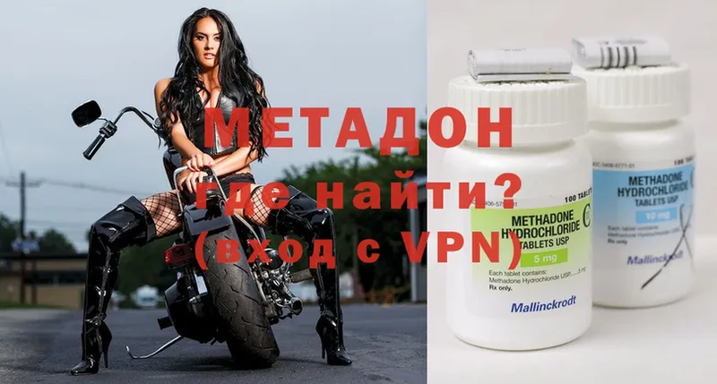 МЕТАДОН methadone  Ковдор 